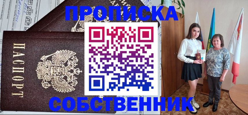 временная регистрация поиск в Асбесте