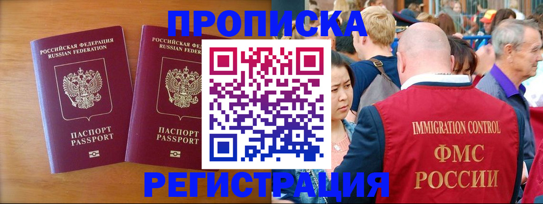 временная регистрация гарантия в Асбесте