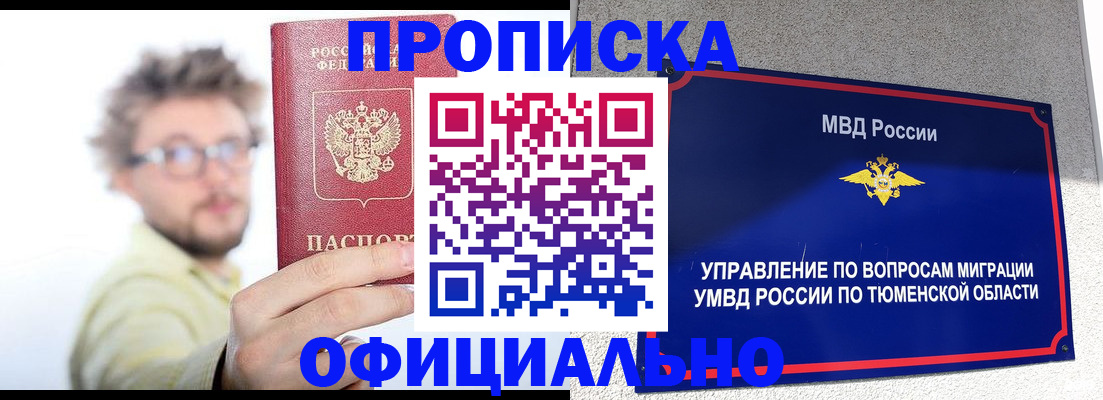 прописка поиск в Асбесте